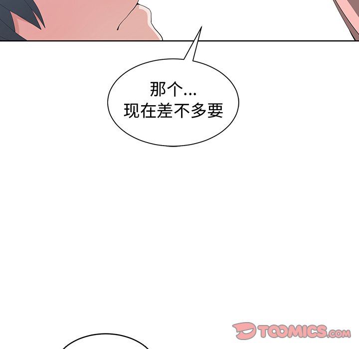 青梅竹马  第8话 漫画图片90.jpg