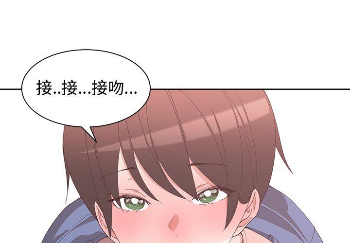 青梅竹马  第9话 漫画图片1.jpg