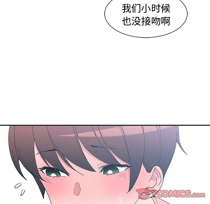 青梅竹马  第9话 漫画图片6.jpg