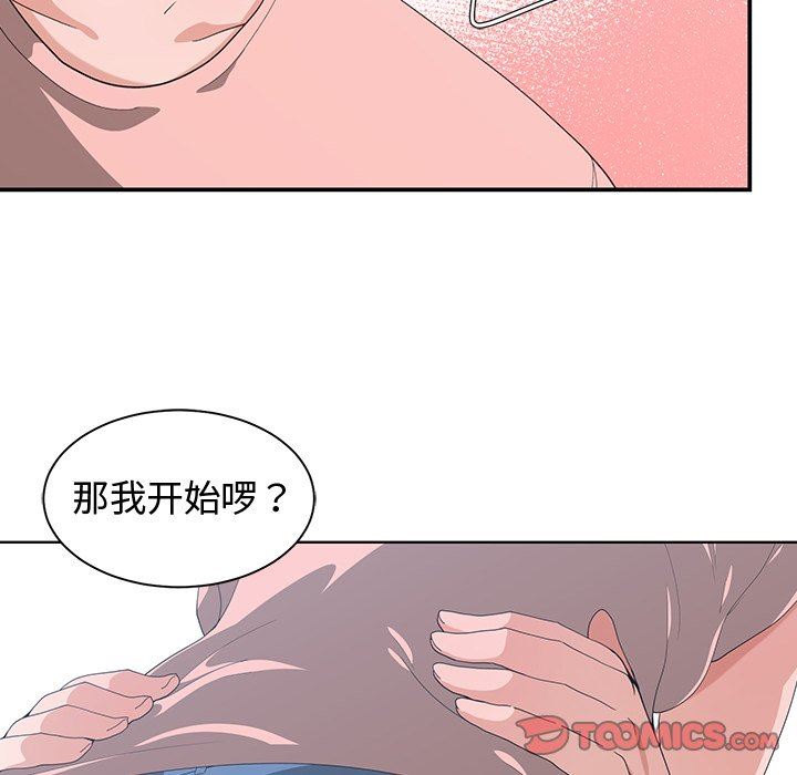 青梅竹马  第9话 漫画图片10.jpg