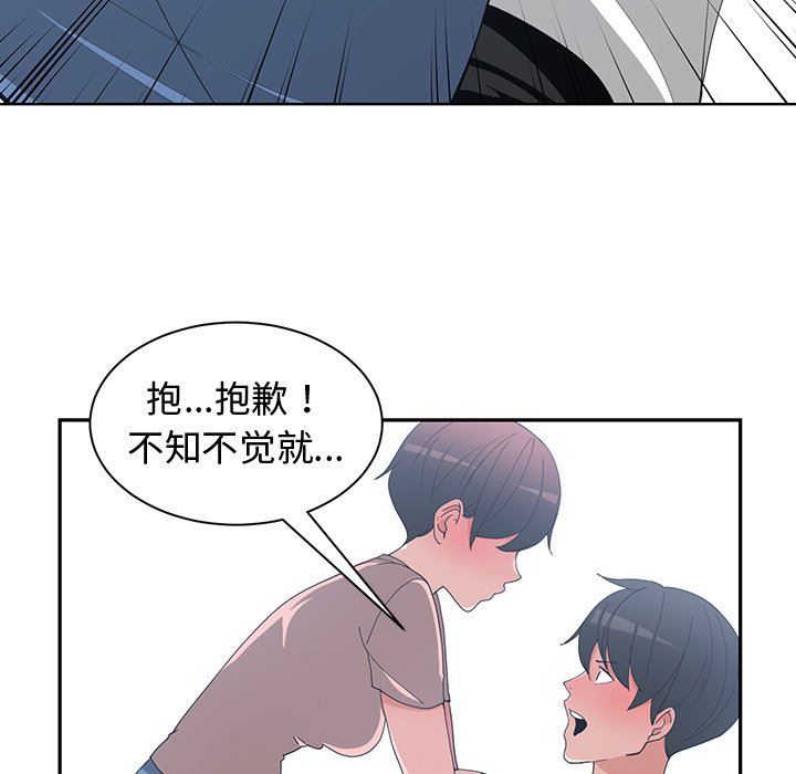 青梅竹马  第9话 漫画图片19.jpg