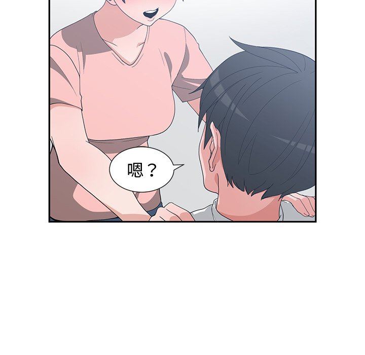 青梅竹马  第9话 漫画图片21.jpg