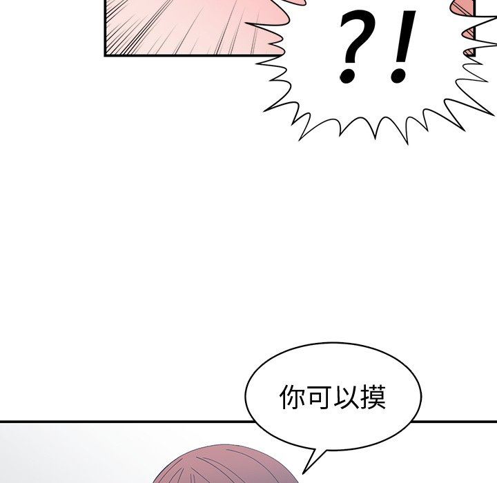 青梅竹马  第9话 漫画图片24.jpg