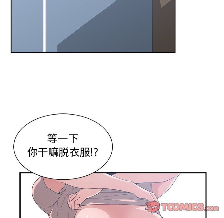 青梅竹马  第9话 漫画图片30.jpg