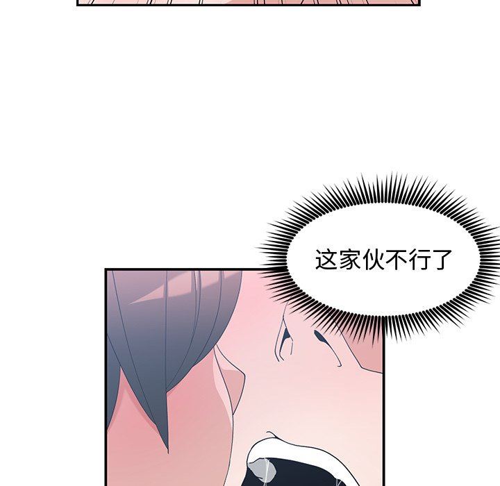 青梅竹马  第9话 漫画图片39.jpg