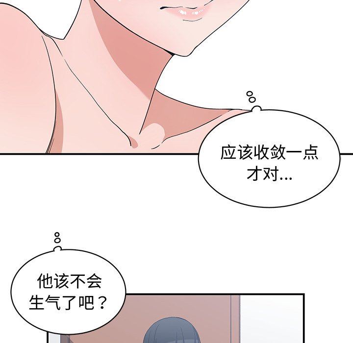 青梅竹马  第9话 漫画图片49.jpg