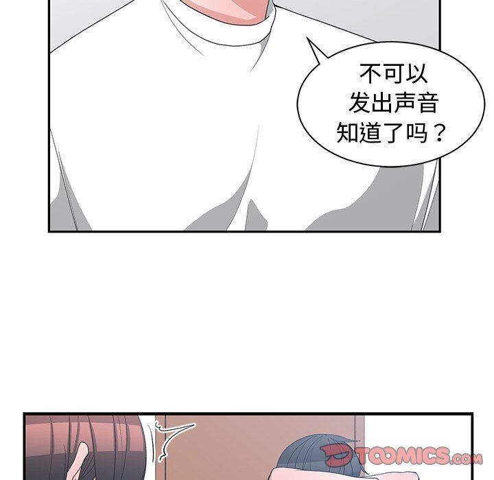 青梅竹马  第9话 漫画图片54.jpg