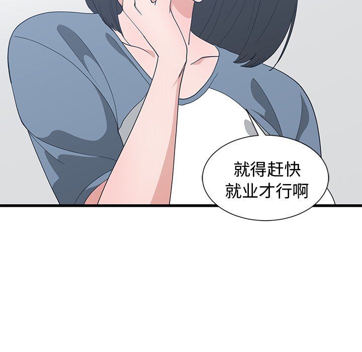 青梅竹马  第9话 漫画图片95.jpg
