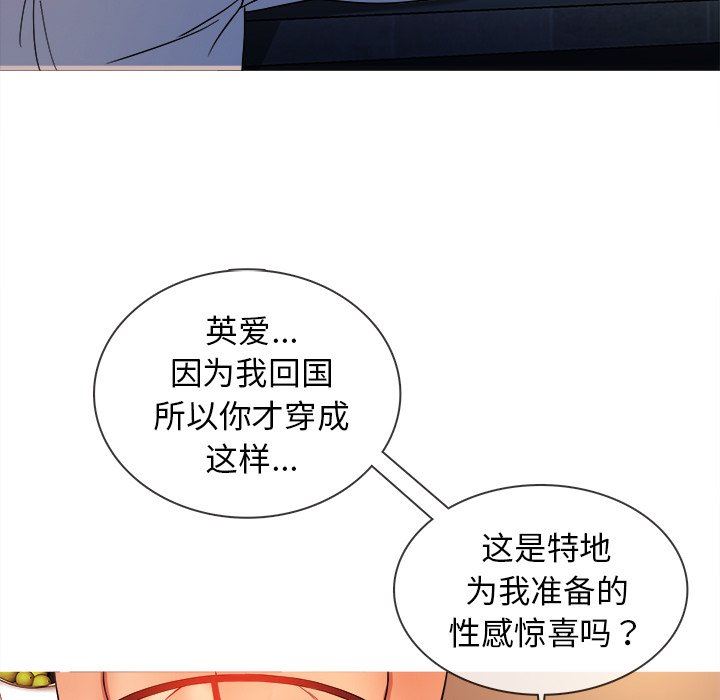 韩国污漫画 勝基的秘密基地 胜基的秘密基地：第13话 11