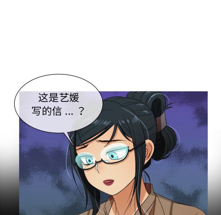 韩国污漫画 勝基的秘密基地 第14话 82