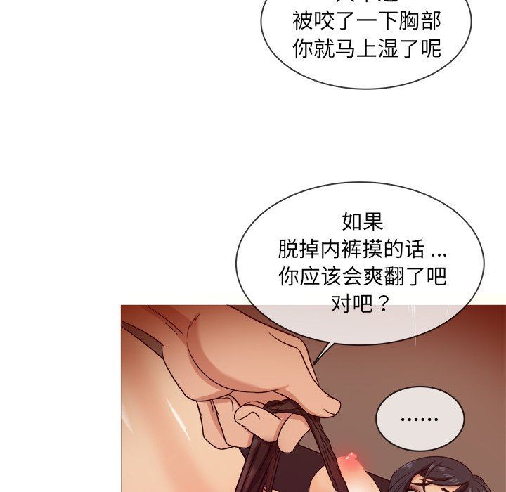 韩国污漫画 勝基的秘密基地 第16话 49