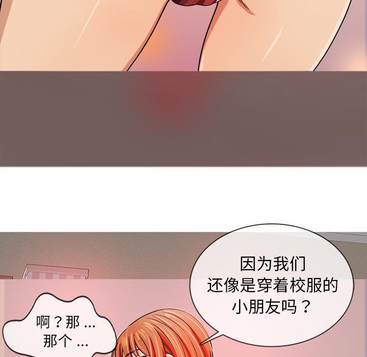 韩国污漫画 勝基的秘密基地 第3话 85