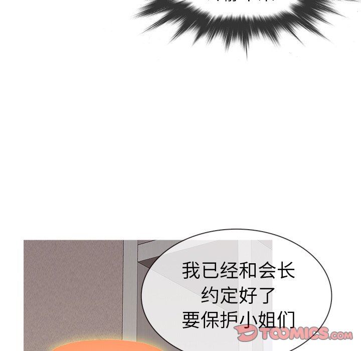 韩国污漫画 勝基的秘密基地 第3话 93