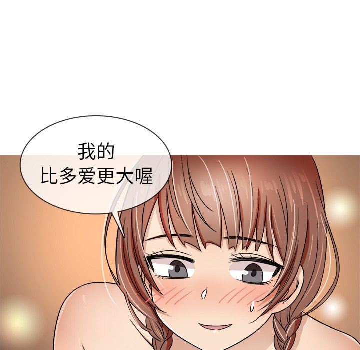 韩国污漫画 勝基的秘密基地 第3话 119