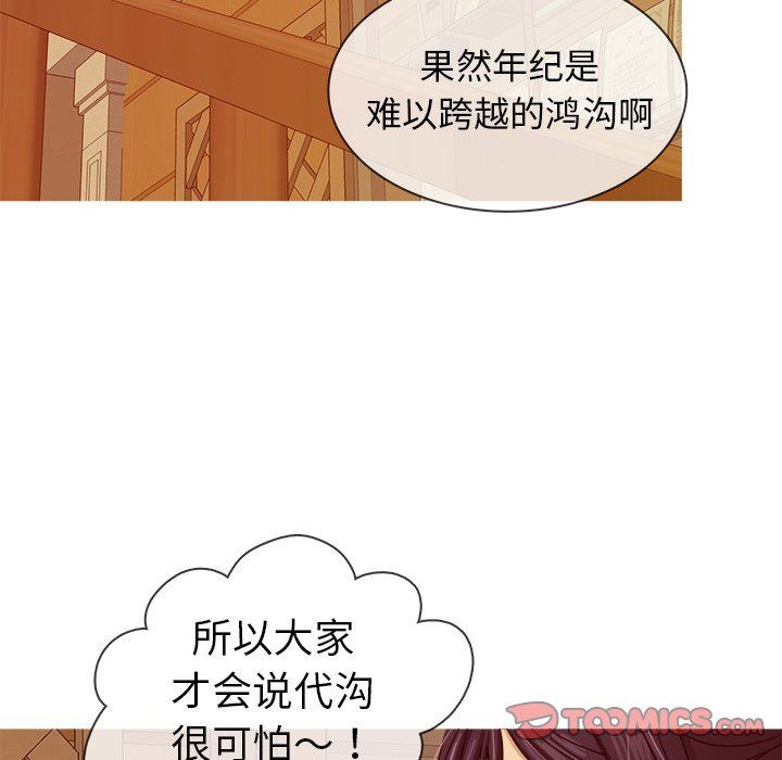 韩国污漫画 勝基的秘密基地 第8话 54