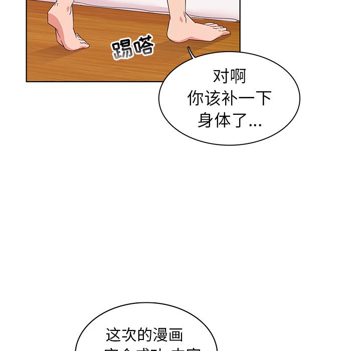 我的老婆是模特  第1话 漫画图片42.jpg