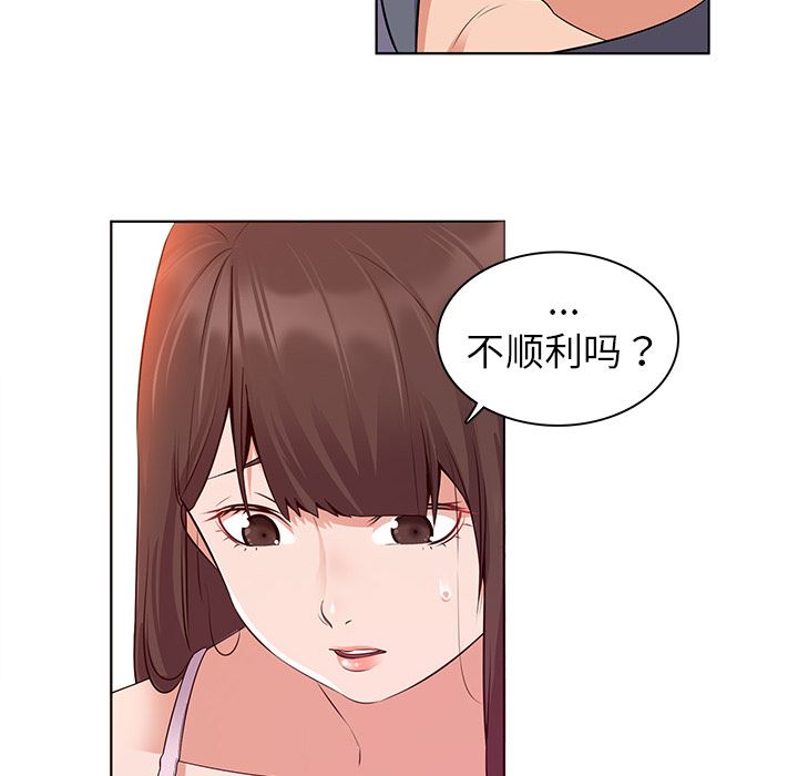 我的老婆是模特  第1话 漫画图片70.jpg