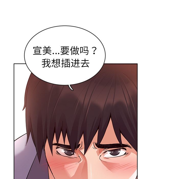 我的老婆是模特  第1话 漫画图片81.jpg