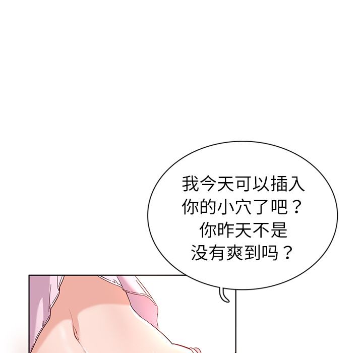 我的老婆是模特  第1话 漫画图片89.jpg