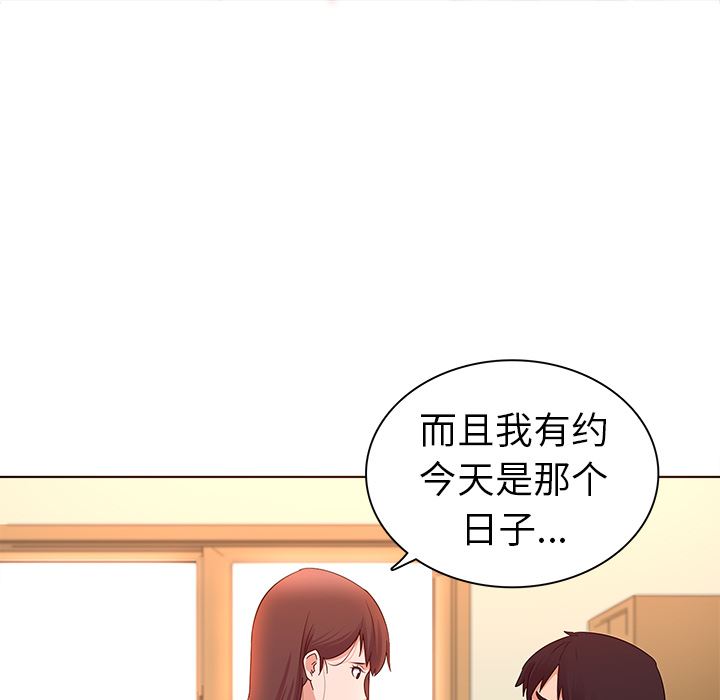 我的老婆是模特  第1话 漫画图片96.jpg