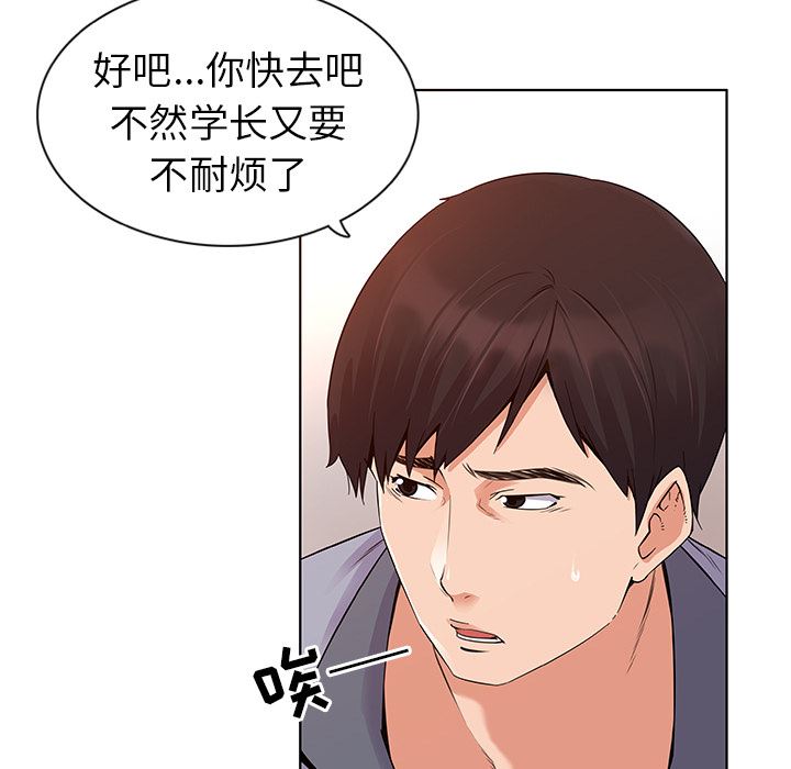 我的老婆是模特  第1话 漫画图片101.jpg