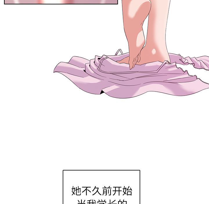 我的老婆是模特  第1话 漫画图片115.jpg