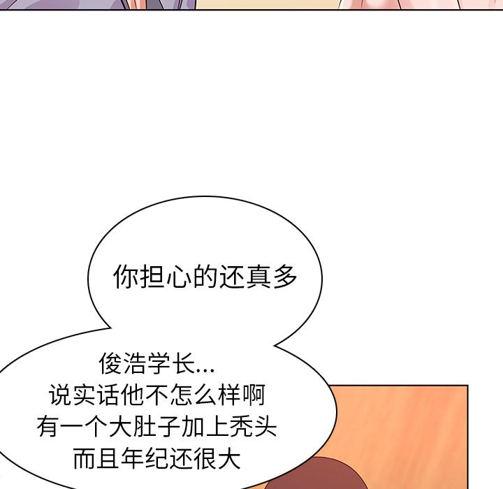 我的老婆是模特  第1话 漫画图片128.jpg