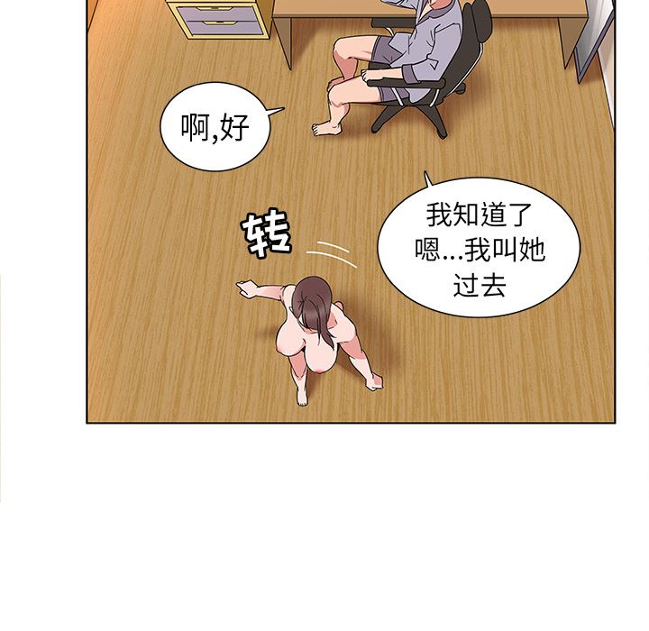 我的老婆是模特  第1话 漫画图片143.jpg