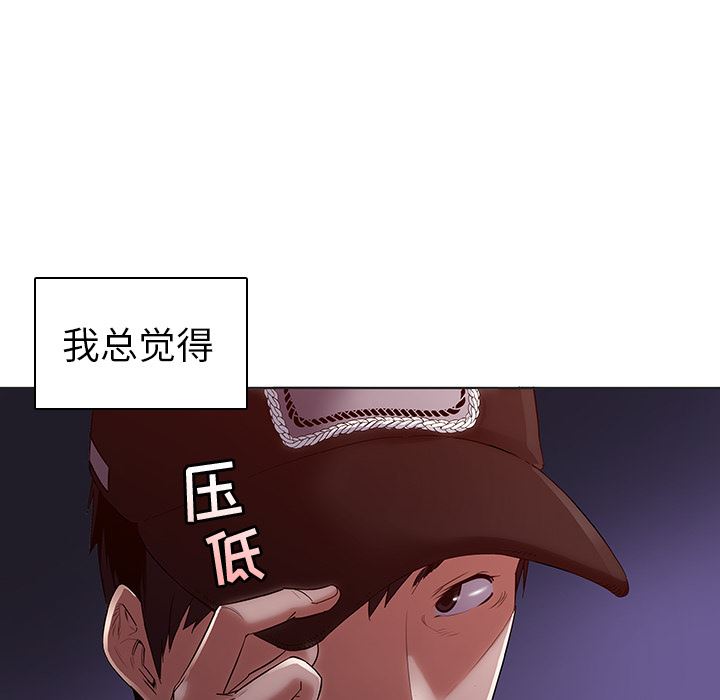 我的老婆是模特  第1话 漫画图片170.jpg