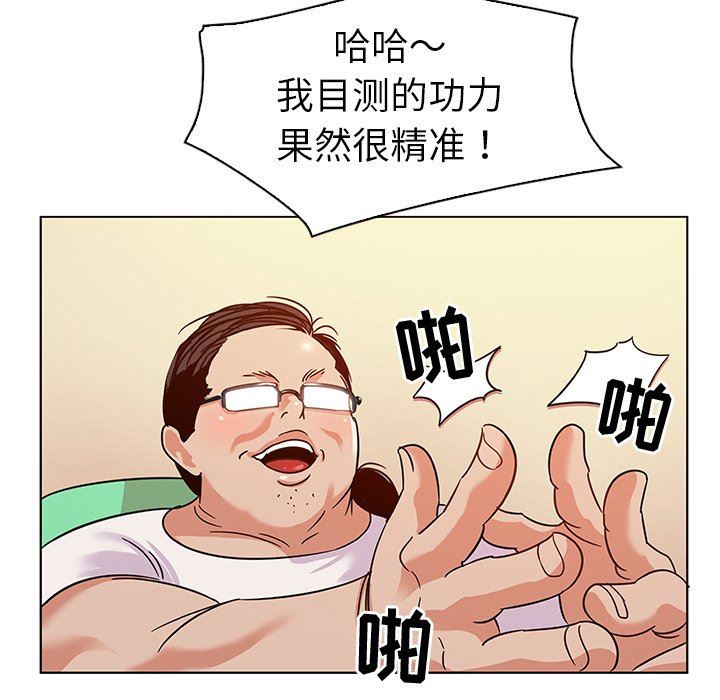 我的老婆是模特  第10话 漫画图片21.jpg