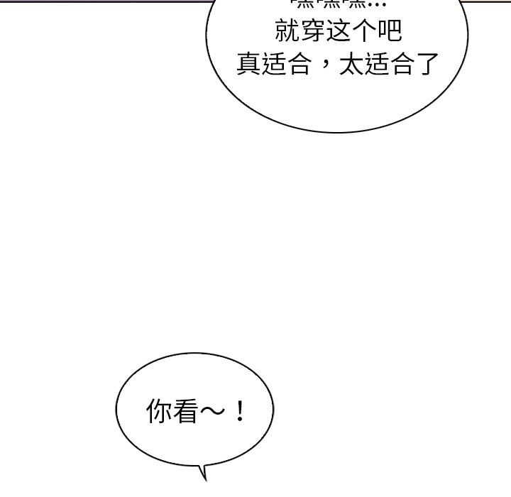 我的老婆是模特  第10话 漫画图片28.jpg