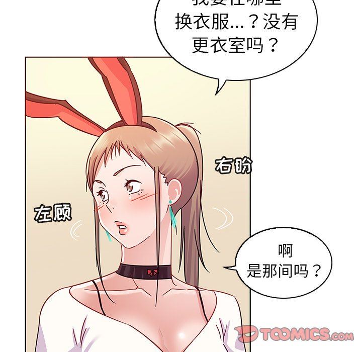 我的老婆是模特  第10话 漫画图片38.jpg