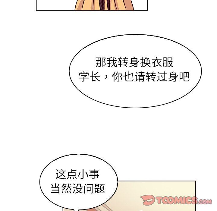 我的老婆是模特  第10话 漫画图片46.jpg