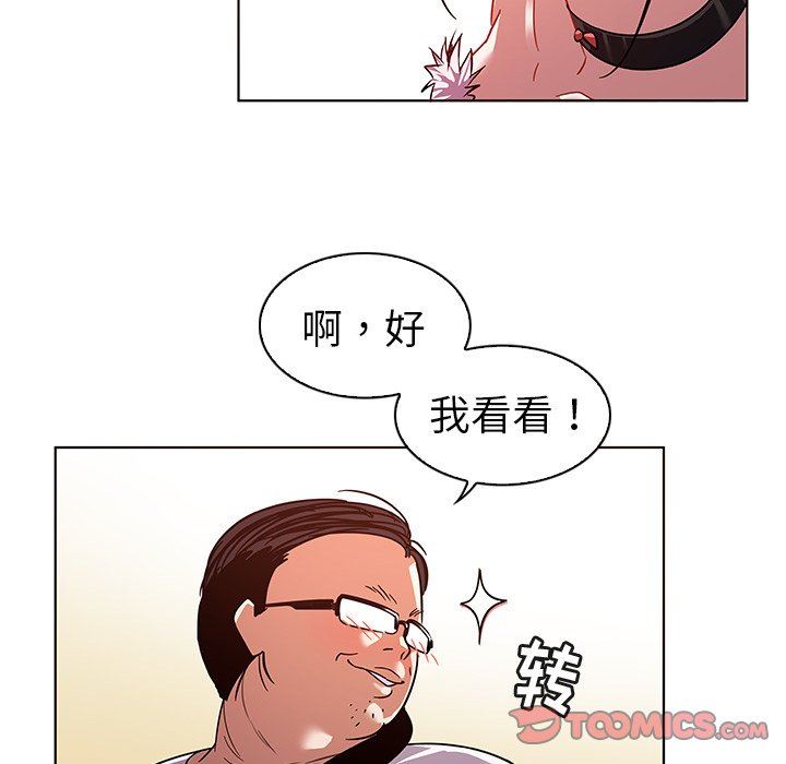 我的老婆是模特  第10话 漫画图片66.jpg