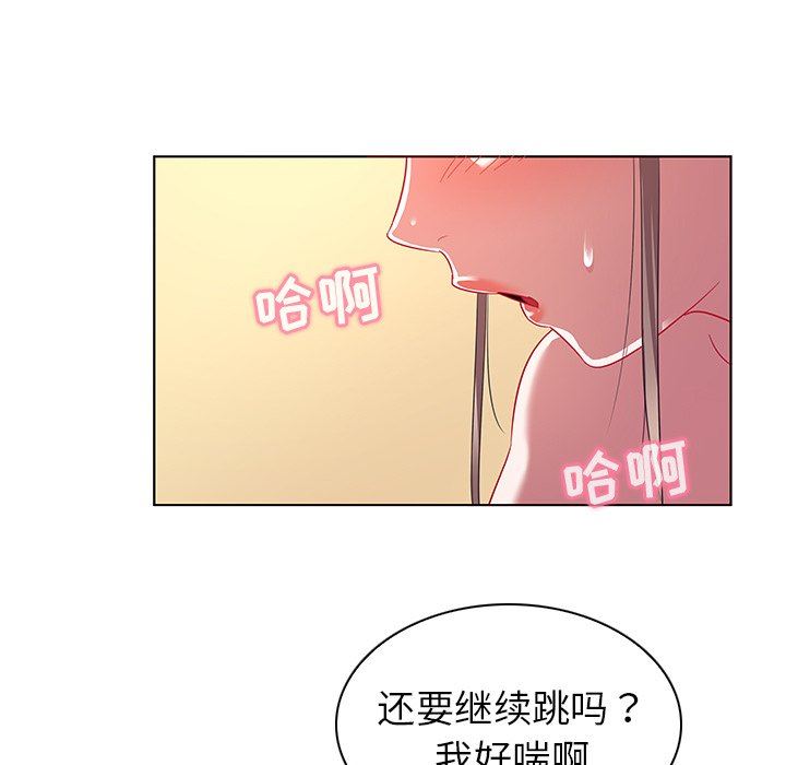 我的老婆是模特  第11话 漫画图片23.jpg