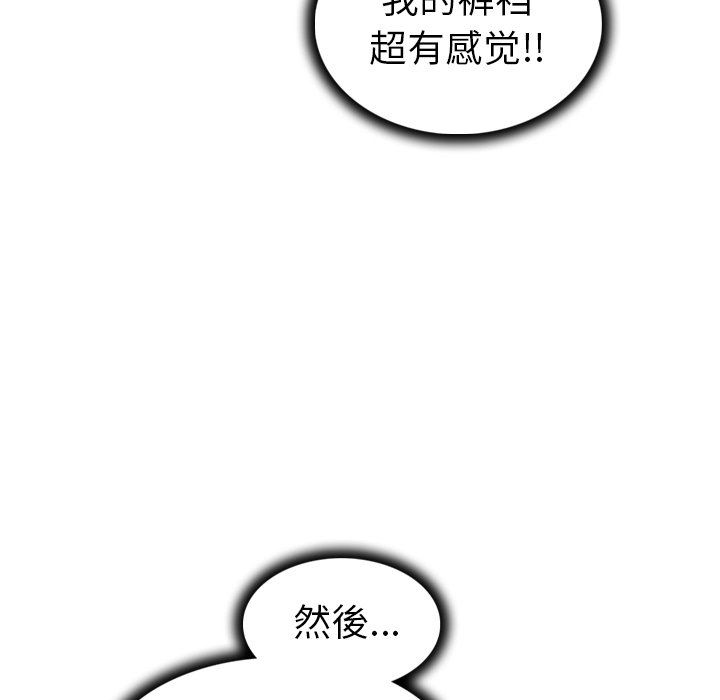 我的老婆是模特  第11话 漫画图片30.jpg