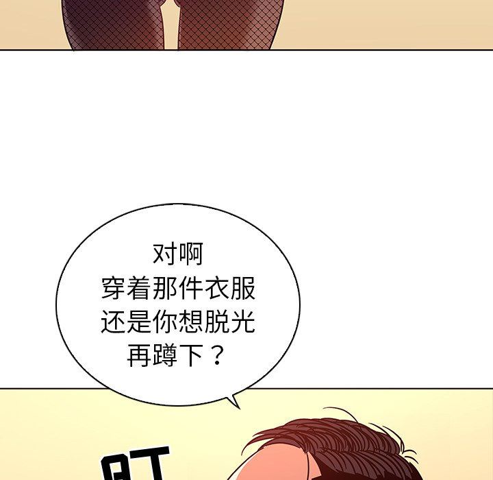 我的老婆是模特  第11话 漫画图片46.jpg