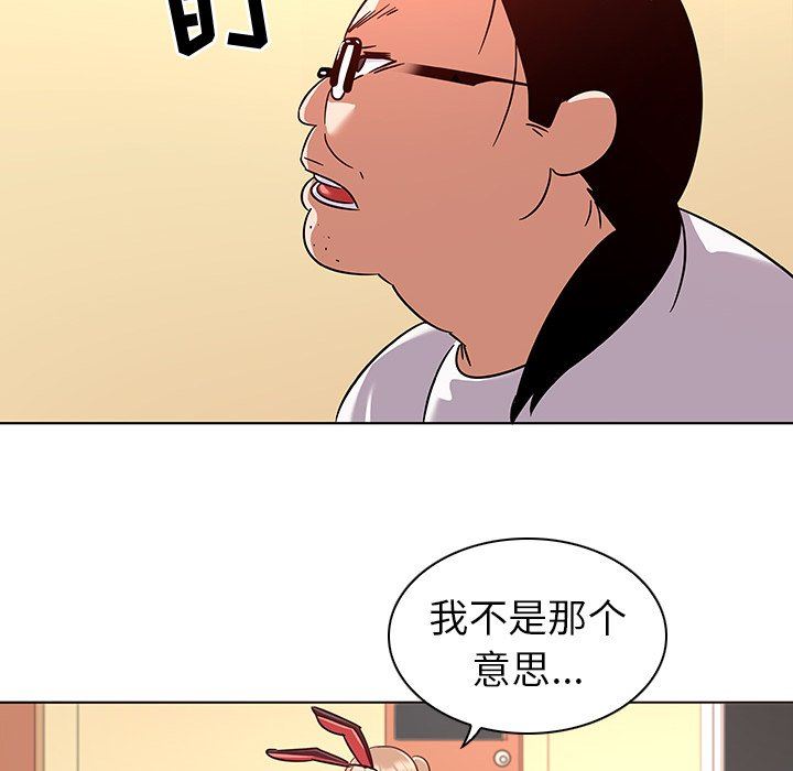 我的老婆是模特  第11话 漫画图片47.jpg