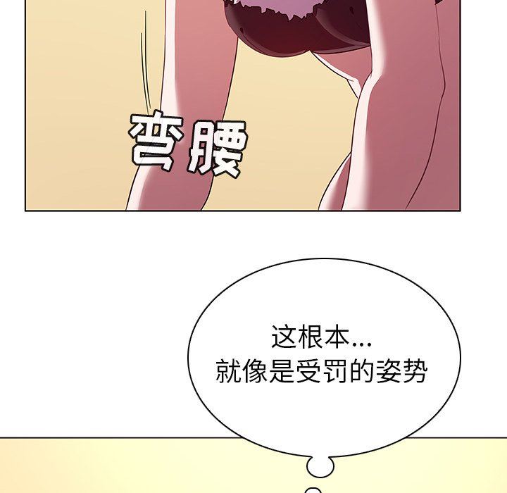 我的老婆是模特  第11话 漫画图片53.jpg