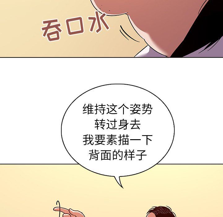 我的老婆是模特  第11话 漫画图片58.jpg