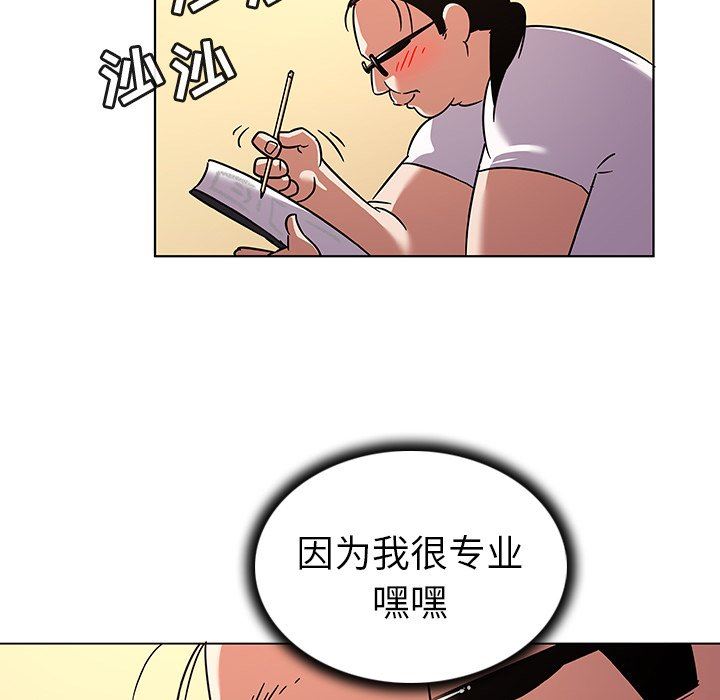 我的老婆是模特  第11话 漫画图片83.jpg