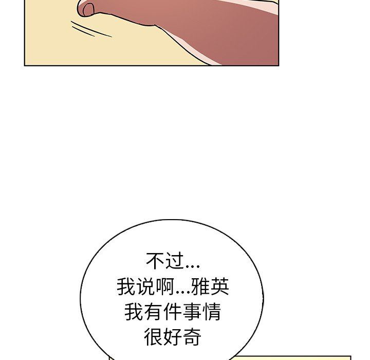 我的老婆是模特  第11话 漫画图片90.jpg