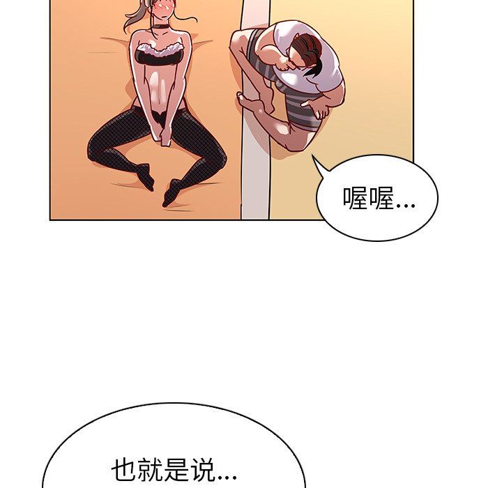 我的老婆是模特  第12话 漫画图片31.jpg