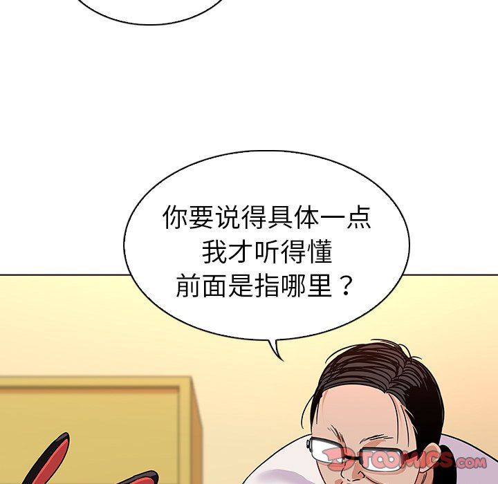 我的老婆是模特  第12话 漫画图片42.jpg