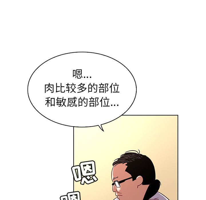 我的老婆是模特  第12话 漫画图片51.jpg