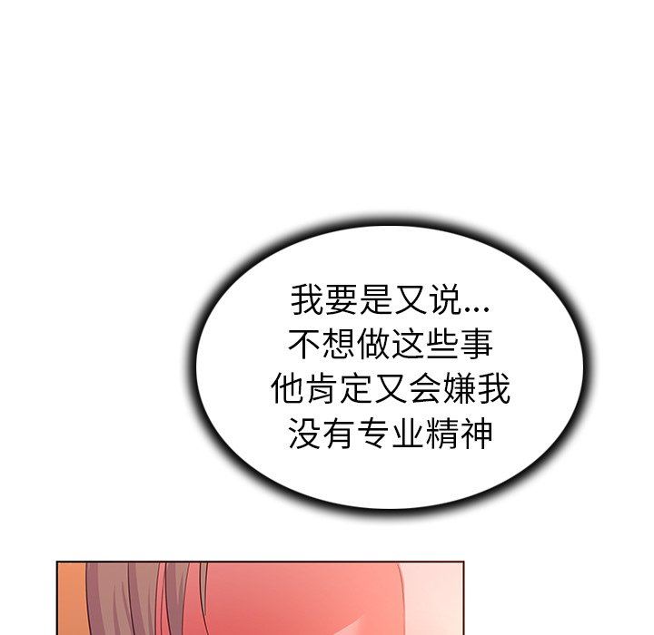 我的老婆是模特  第13话 漫画图片13.jpg