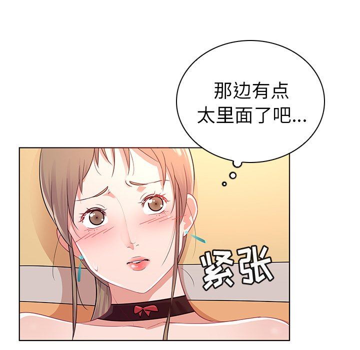 我的老婆是模特  第13话 漫画图片67.jpg