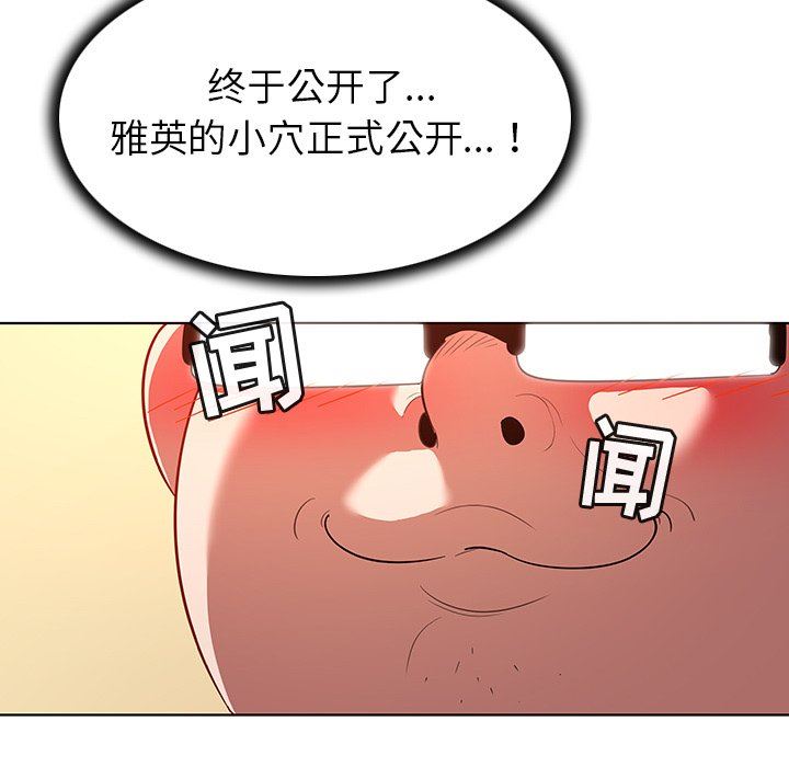 我的老婆是模特  第14话 漫画图片7.jpg