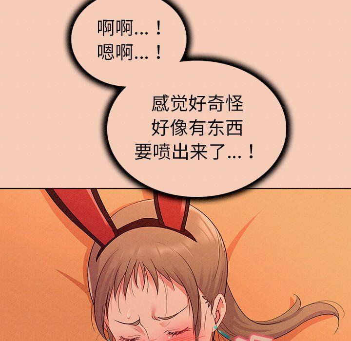 我的老婆是模特  第14话 漫画图片27.jpg