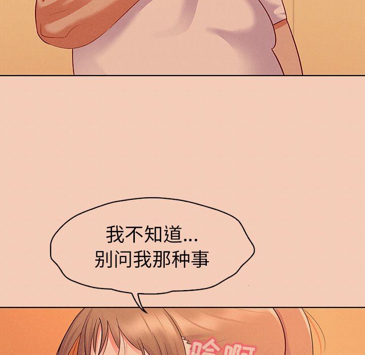 我的老婆是模特  第14话 漫画图片34.jpg